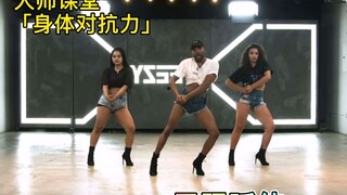 دورة الماجستير - قوة التحمل البدني