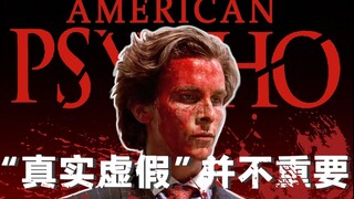 Analisis Mendalam "American Psycho": Pahlawan yang Hancur dan Subjektivitas yang Menghilang