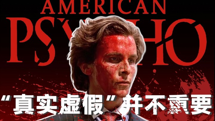 In-depth Analysis of "American Psycho": The Disillusioned Hero and the Vanishing Subjectivity