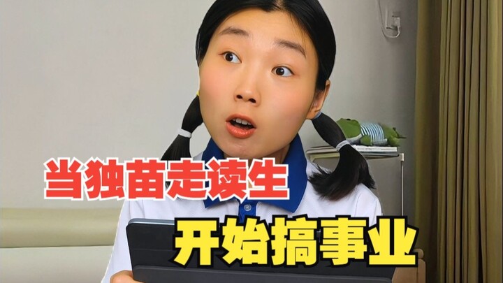 عندما يُجبر الطلاب اليوميون على بدء العمل!