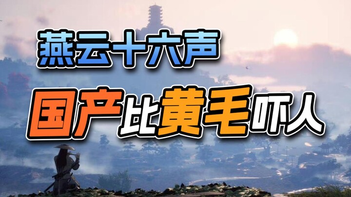 Ngomongin game secara serius, tanpa bualan atau hujatan. Perancang rambut kuning di “Yanyun Shiliu S