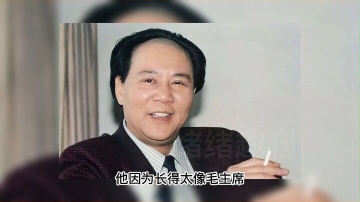 Vì trông quá giống Chủ tịch Mao, con gái của Chủ tịch Mao là Lý Nặc đã rơi nước mắt khi gặp anh ấy.