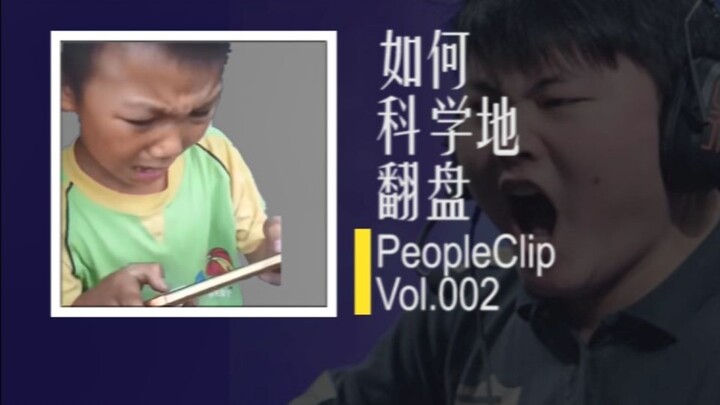 [PeopleClip Lipstick] How to Turn the Tables the Right Way