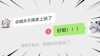 老板给我放了一天假！【潮妹小剧场#1】