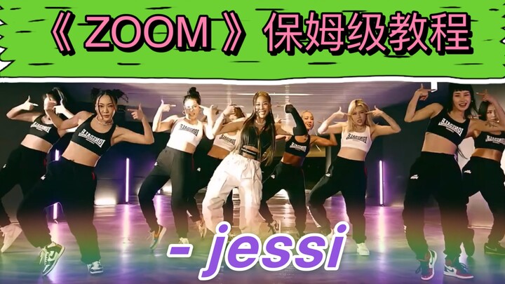 Jessi's new song "ZOOM" | Nanny-level tutorial!! Super detailed ~ Come and learn!