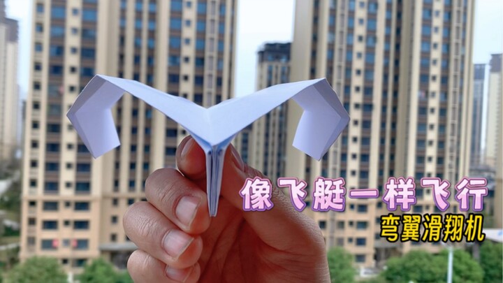 A paper airplane you've definitely never seen before! A uniquely shaped, airship-like glider with am