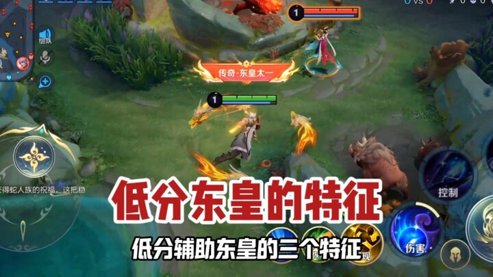 Commander Donghuang: The Three Key Traits of a Low-Score Support Donghuang