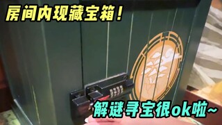 一个房间都把我变成了长不大的孩子，“乐”此不疲！