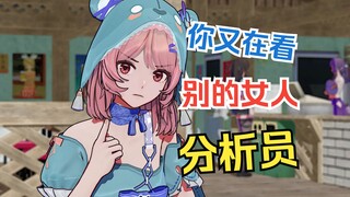 小老师：分析员，你看看我啊！
