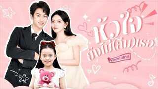 【พากย์ไทย🔊】💥สาวทนร้อนไม่ไหวหวังให้เจ้านายช่วย แค่คืนเดียวก็เปลี่ยนชะตา กลายเป็นตัวแม่แห่งวงการ!!