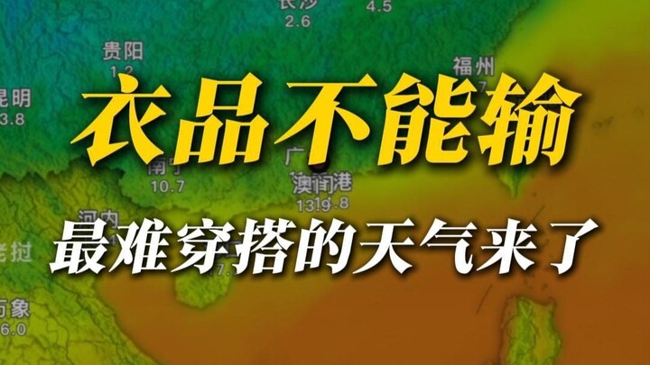 คนที่สไตล์การแต่งตัวไม่ดี ช่วงอากาศแบบนี้ก็เผยหมดเลย!