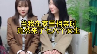 相亲对象竟然是我领导！为了不翻车，让家里八个女生躲了起来...