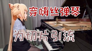 【巧思小塔】细数切片6大将 并提出提升播放量方法