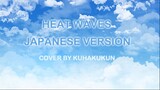 Heat Waves Japanese Version by KuhakuKun