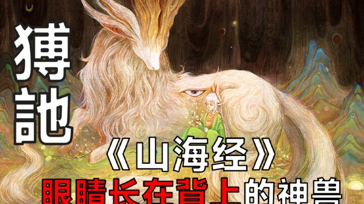 Vẽ một con Bác Di trong Sơn Hải Kinh~