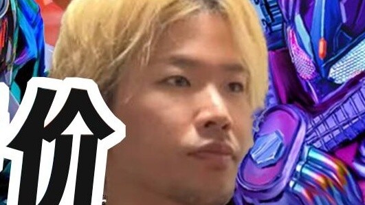 ความคิดเห็นกระแสหลักของผู้ชมชาวญี่ปุ่นเกี่ยวกับ Kamen Rider Gochard