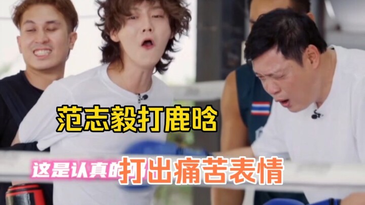 Fan Zhiyi punches Lu Han, eliciting a painful expression.