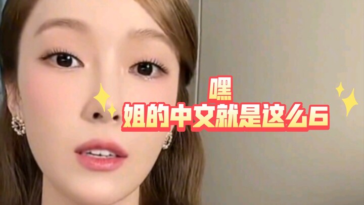 [Zheng Xiuyan] If it weren’t for the occasional English line, I’d have thought she was Chinese.