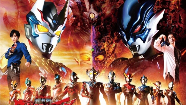 Ultraman Taiga The Movie: New Generation Climax [ウルトラマンタイガ THE MOVIE 新世代クライマックス]