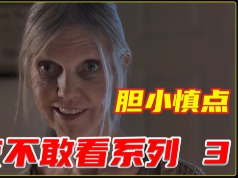 หญิงชราใส่อุจจาระสุนัขและเศษแก้วลงในแซนด์วิชให้สามีกิน แต่ชายชรากลับกินอย่างเอร็ดอร่อย