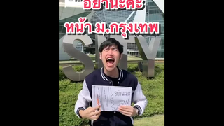 หนาวนี้ทำให้ปากแตก แต่หน้าแดกอะปากเธอ