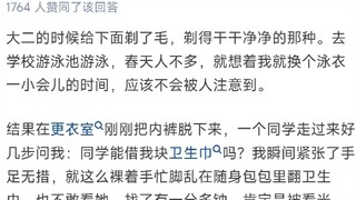 （最近评论区有点离谱）在泳池遇到过什么尴尬的事吗？