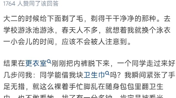 （最近评论区有点离谱）在泳池遇到过什么尴尬的事吗？