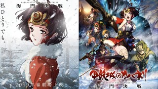 Thiết Giáp Chi Thành: Hải Môn Quyết Chiến - Tập 1-3 [Việt sub]