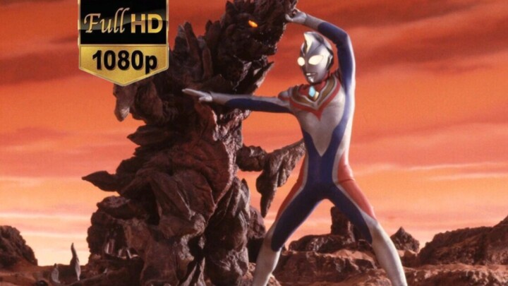 [โค้ดสูง 1080P] Ultraman Dyna ตอนที่ 1 "บทแสงใหม่" หลังจากทิก้า แสงใหม่และแสงยักษ์ตัวใหม่ปรากฏขึ้น