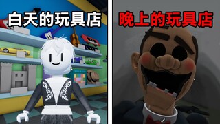 【Roblox】嚇到尿出來! 在晚上被關在玩具店裡怎麼辦?