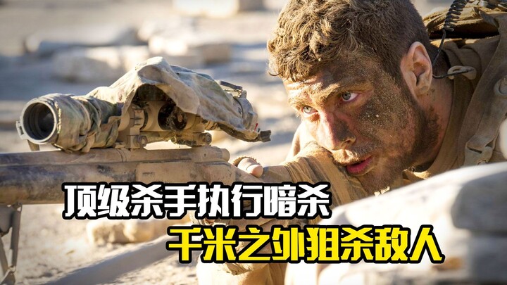 Top Assassin Executes a Hit at Sea: Sniping the Enemy from Kilometers Away — A Crime Thriller