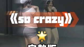 《so crazy》完整版来咯～