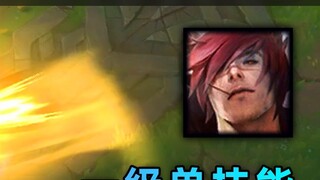 Sett's special mechanism: Fountain pull, E quadruple damage, level 1, half health, I'll hit you with