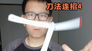 لعبة أنيقة بمفردها: مشط الأمان، تعليم حركات متتابعة في استخدام سكين الفراشة، دروس يومية في رمي السكي