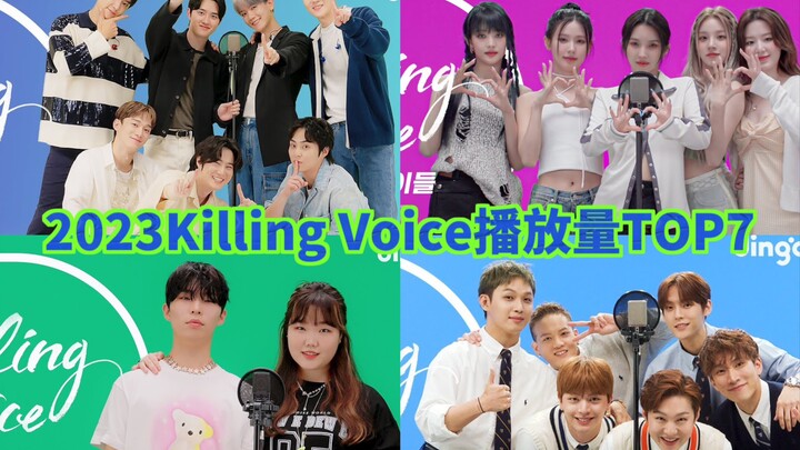 2023 ยอดฮิตติดเทรนด์! Killing Voice ของ “ตี้เหริน” ทั้งยอดวิวและยอดไลก์ทิ้งห่างคู่แข่งแบบขาดลอย! มีศ