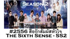 S2=07-08