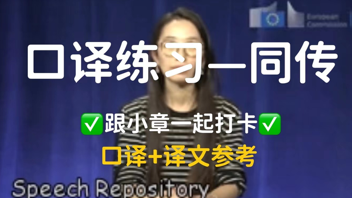 【Bài tập phiên dịch cấp độ hướng dẫn chi tiết, hiệu quả sau 1 tháng – Ngày 1】Tài liệu phát biểu của 