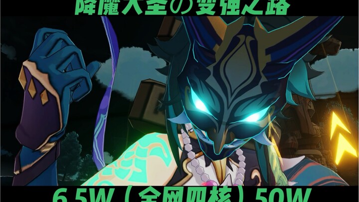 This is the ultimate Xiao! Here it is—number one four-core Xiao on the entire internet!