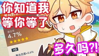 Genshin Impact: How can there be a traveler who is not crazy when it comes to farming holy relics?