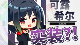 【自制模型】这么可爱的奸商不进来打她一下吗？