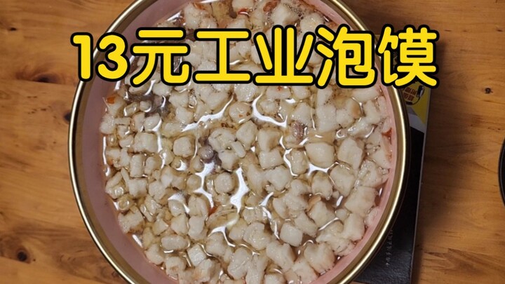 Mie sup daging kambing instan seharga 13 yuan, beli sekantong karbohidrat!