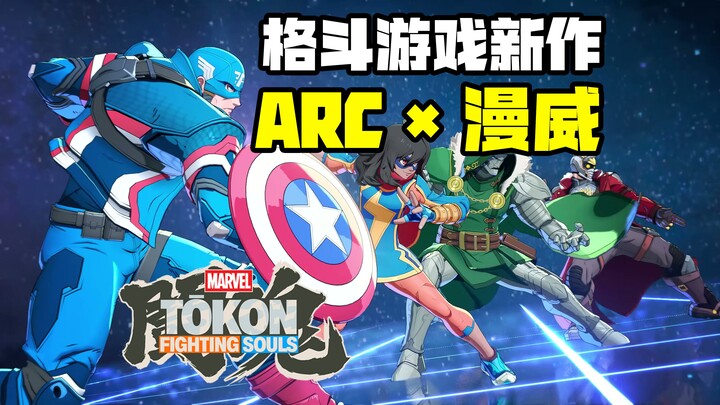 Tựa game đối kháng mới của ARC: “Marvel: Soul of Champions” – Trailer chính thức: Game đối kháng đội