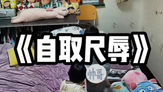 The bewildered younger brother and the brother who’s completely broken