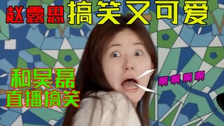 Zhao Lusi is a funny girl: she and Wu Lei flashed their skills during live broadcast, and her Thai a