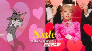 笑死！！这才是GIDLE新歌《Nxde》原版MV的完整版！！