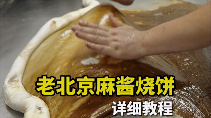 Bolu panggang saus kacang ala Beijing kuno, tutorial lengkap cara membuatnya. #BoluPanggang #BoluPan