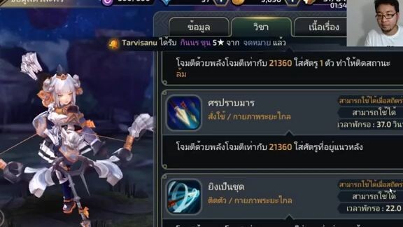 Yokai Saga รีวิว  - ยออึล(แนะนำ)