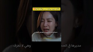 مسلسل زواج من زوجي. طلع بيخونها مع  صديقتها المقربة💔 #kdrama #مسلسلات_كورية