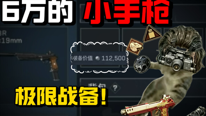 A 60,000‑cost compact pistol can not only pull off big wins with a small investment, but also squeez