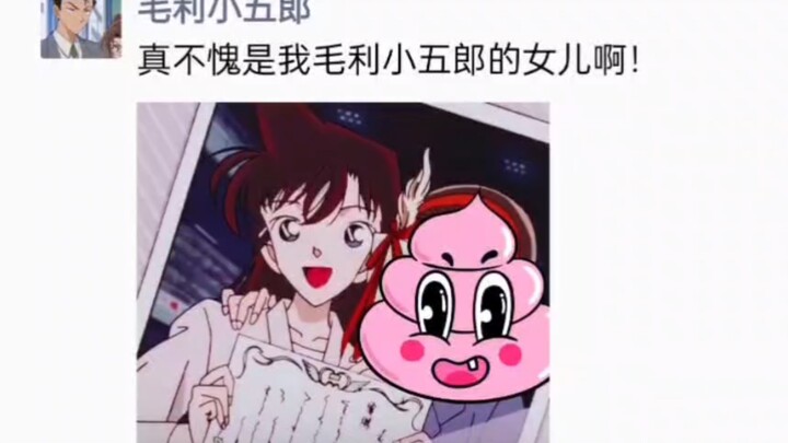 工藤新一的朋友圈...特别版《空手道选手毛利兰》